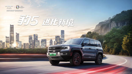 源文件下载【享设计】搜索编号：74980023965205471【汽车上市主背景】