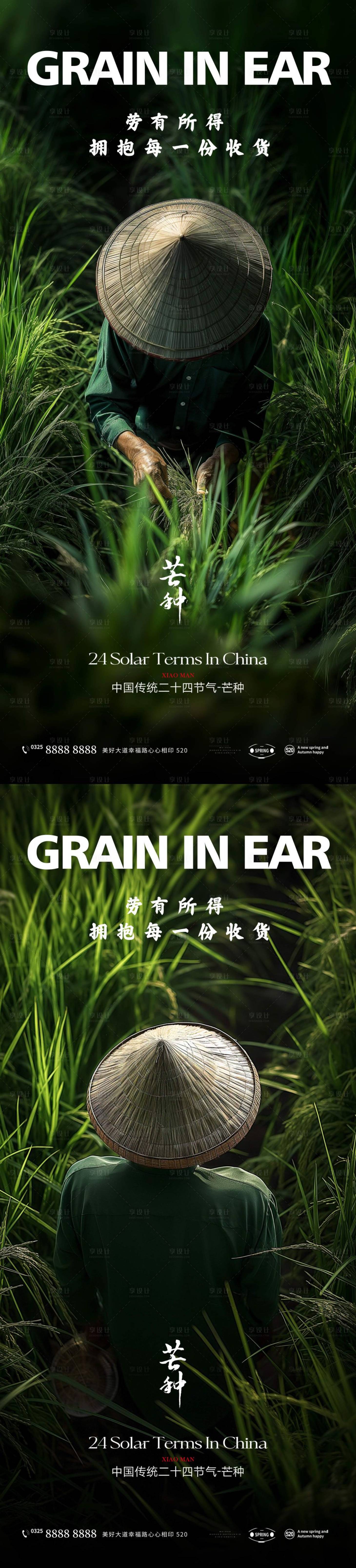 源文件下载【享设计】搜索编号：95260023943007505【端午节】