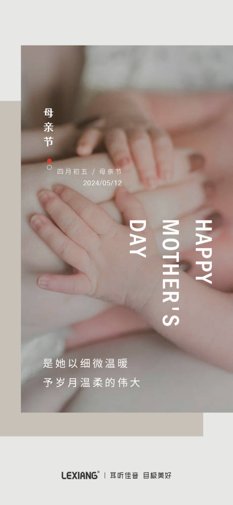 源文件下载【享设计】搜索编号：74430023652623330【母亲节海报】