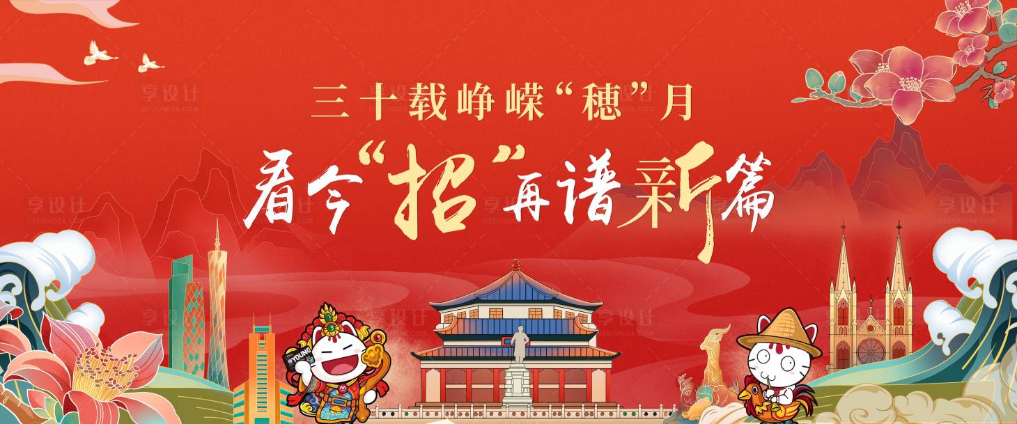 源文件下载【广州周年庆】编号：34250023929211471