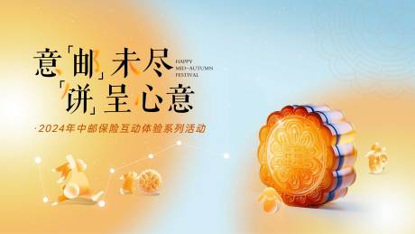 源文件下载【中秋节活动主画面】编号：97560024191854986