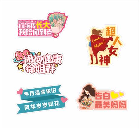 源文件下载【享设计】搜索编号：32680023773429691【母亲节三八节活动卡通手举牌】
