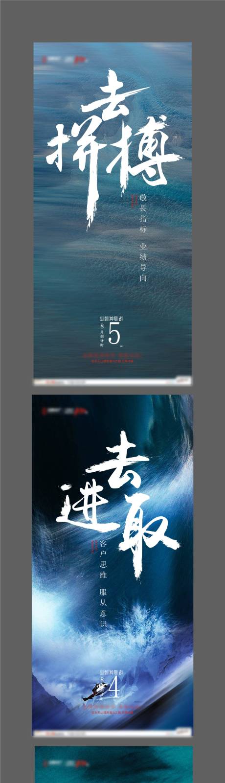 源文件下载【冲刺励志系列海报】编号：51630024059357886