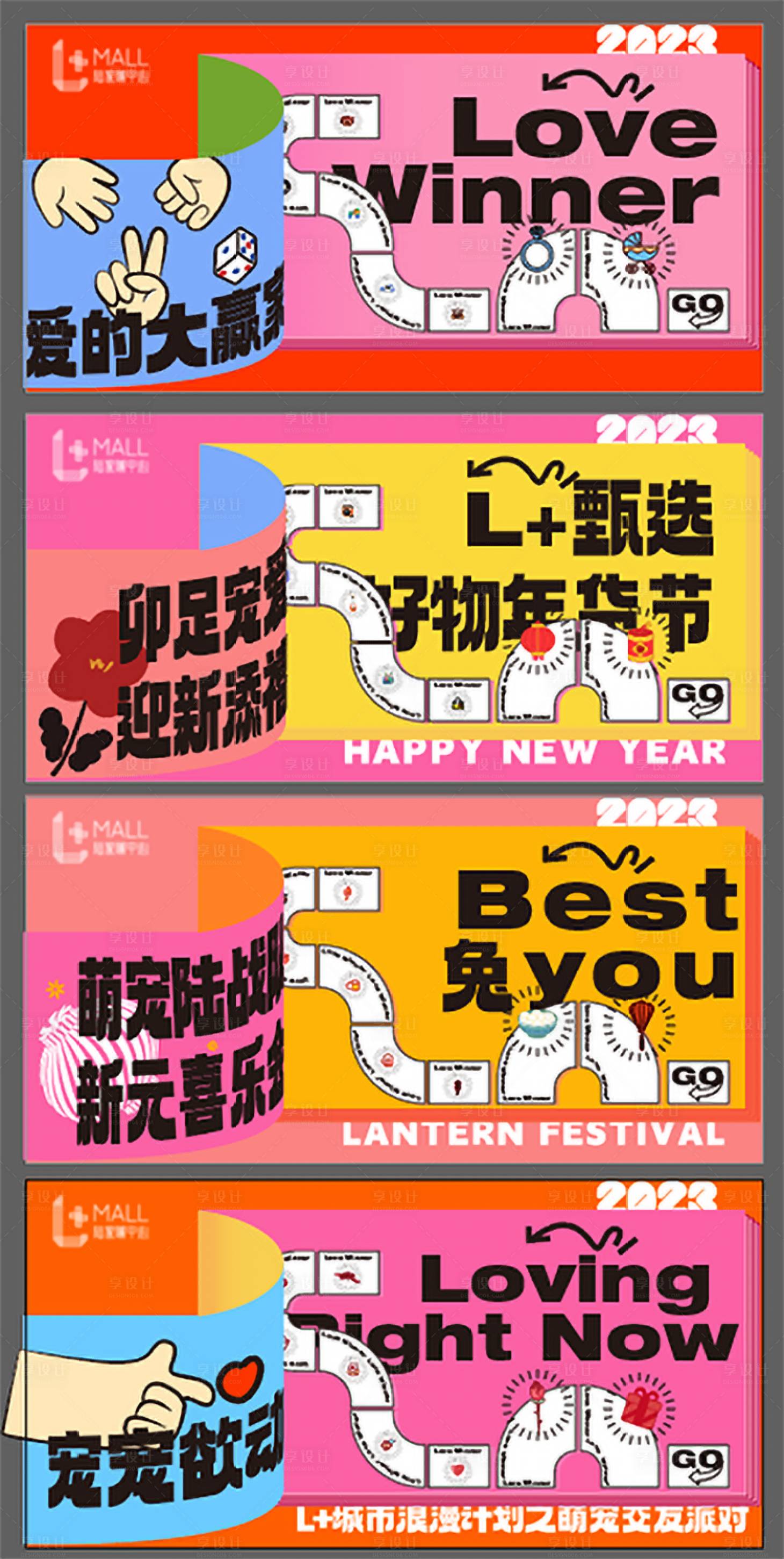 源文件下載【享設計】搜索編號：18890023938089915【商業年貨節主視覺】