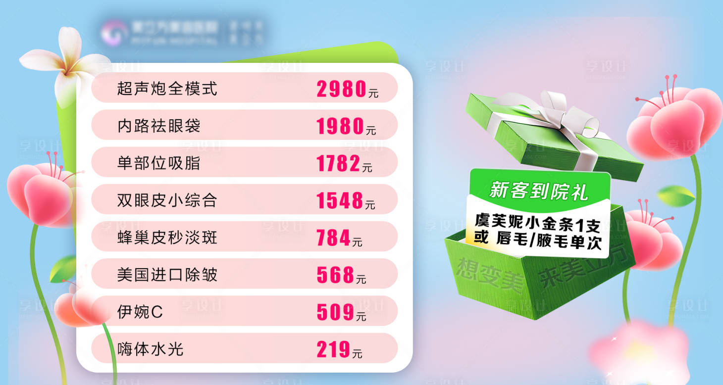 源文件下載【享設計】搜索編號：85390023850295039【夏季優惠活動】