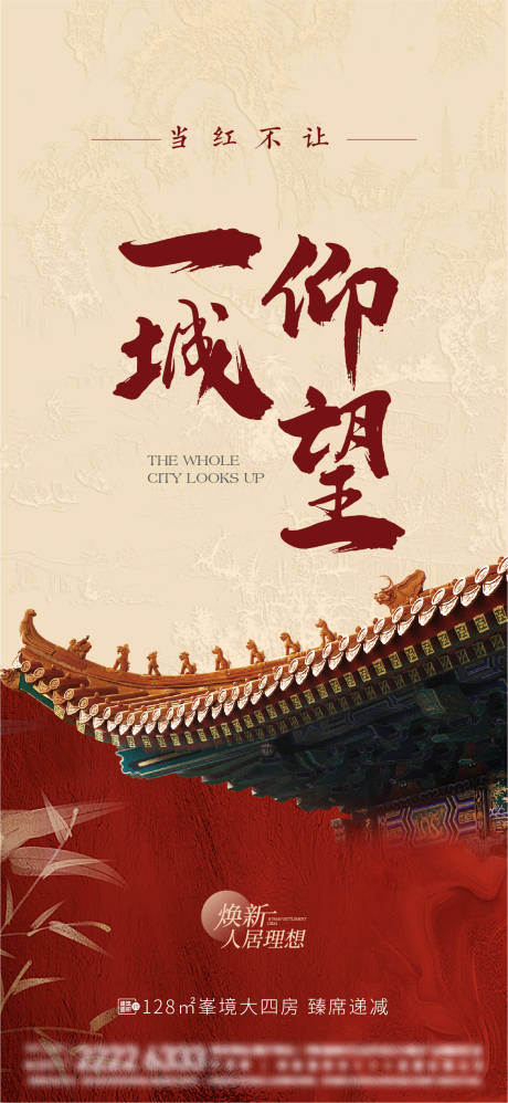 源文件下載【地產中式熱銷單圖】編號：46040023764022548