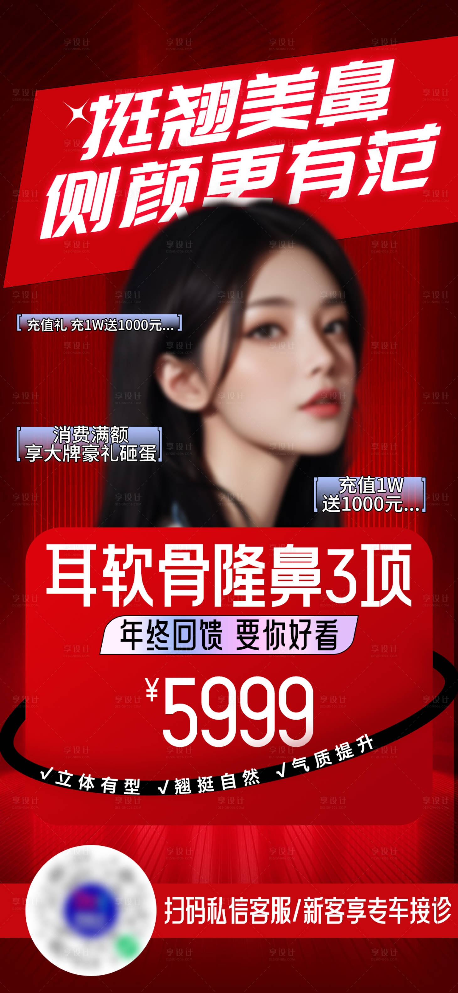 源文件下載【享設計】搜索編號：57710024257465211【挺翹美鼻】