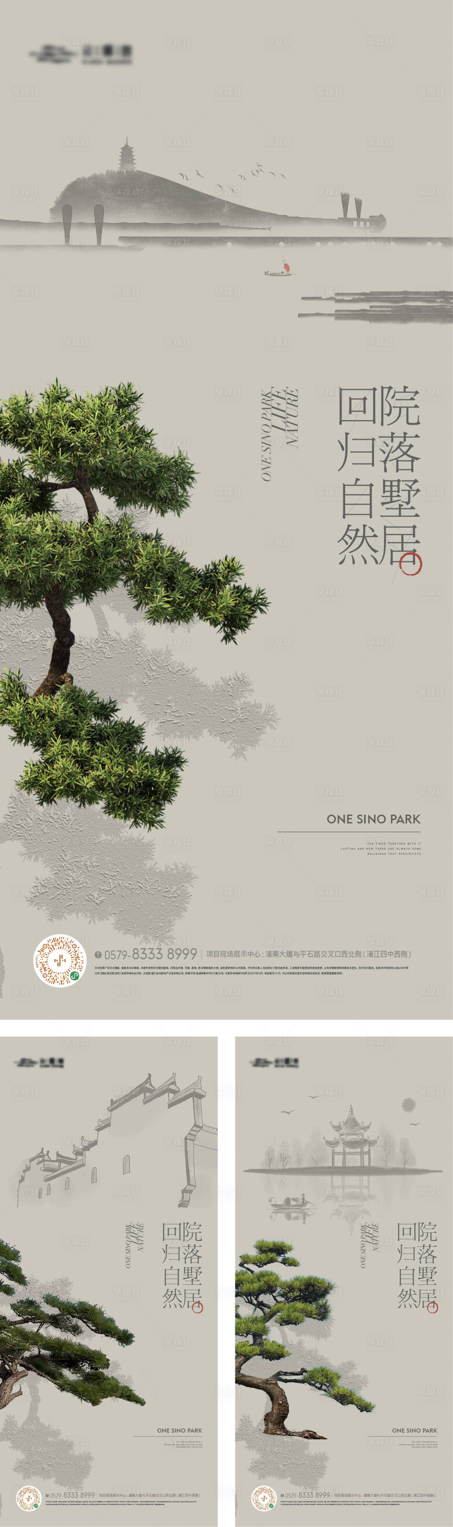 源文件下载【享设计】搜索编号：92440023839306388【中式山水松树景观海报】