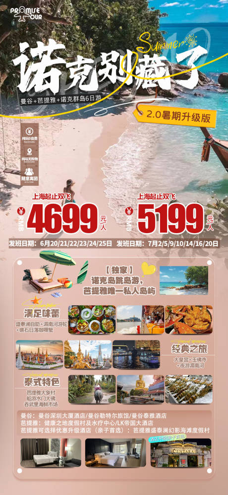 诺克别藏了