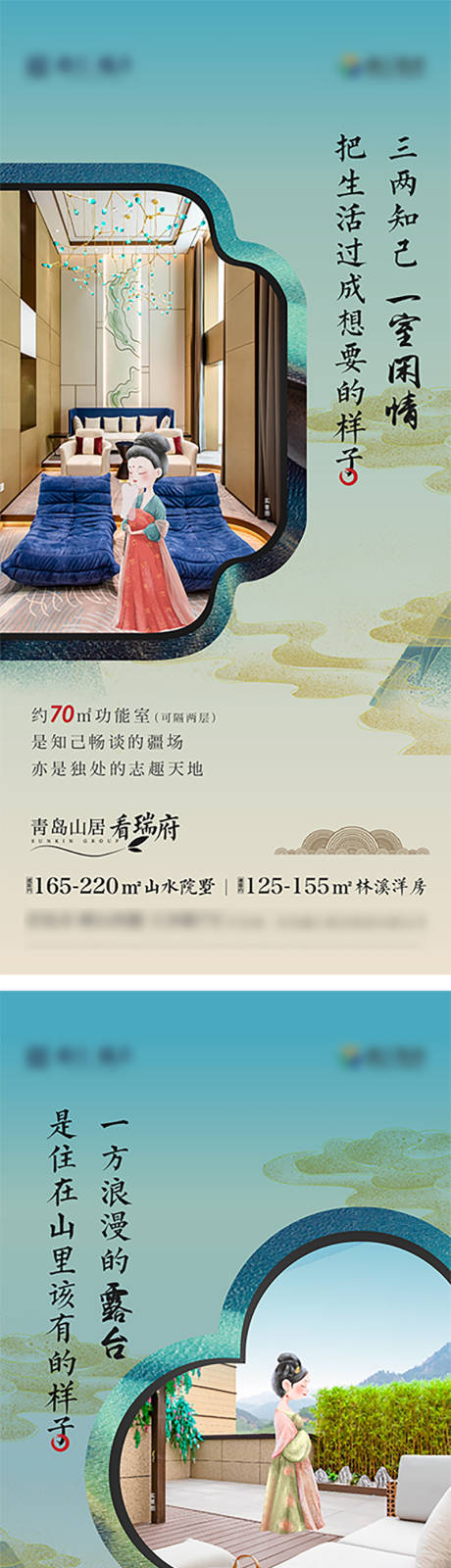源文件下载【享设计】搜索编号：11260024123087713【地产园林价值点海报】