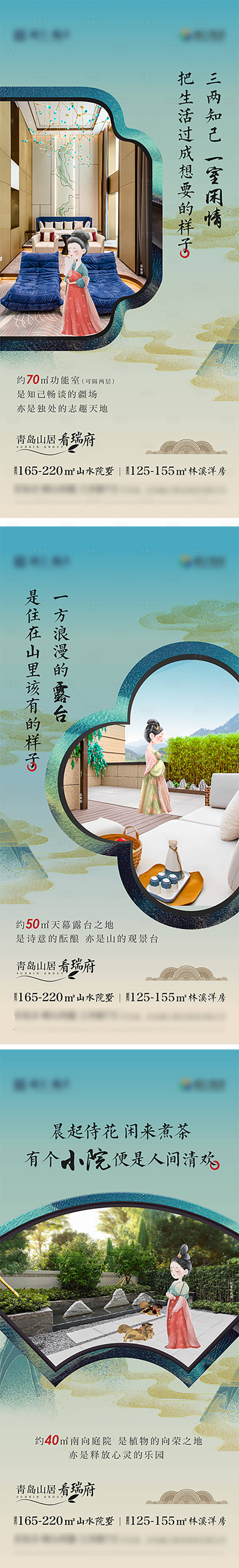 源文件下载【享设计】搜索编号：11260024123087713【地产园林价值点海报】