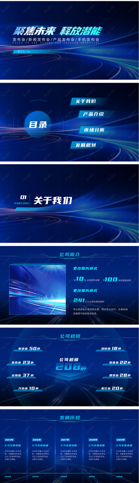源文件下載【享設(shè)計】搜索編號：71280024054004695【互聯(lián)網(wǎng)科技風(fēng)格PPT】