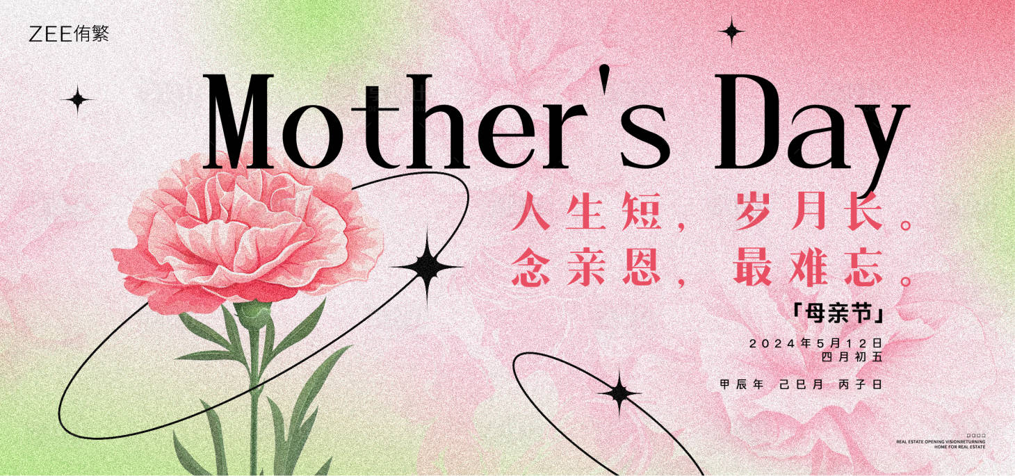 源文件下載【享設計】搜索編號：80350023648403926【母親節kv】