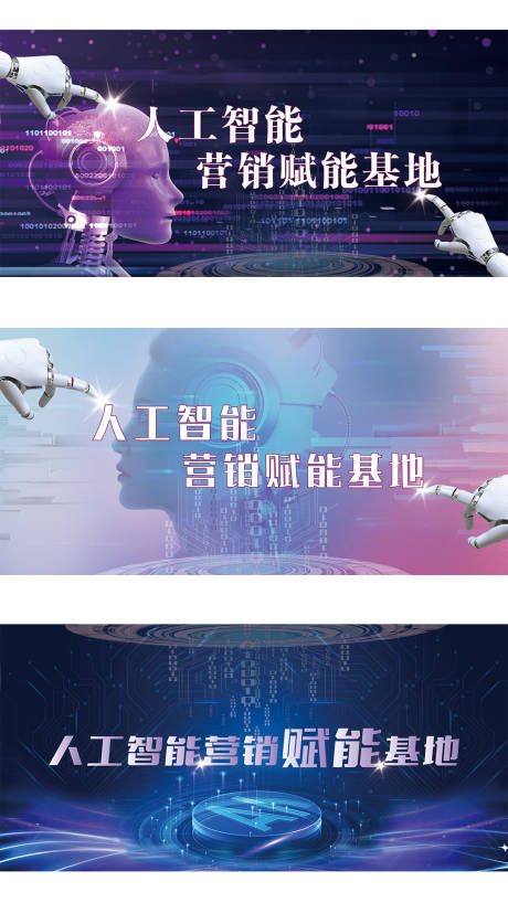 源文件下载【人工智能科技背景板】编号：40520023667716917