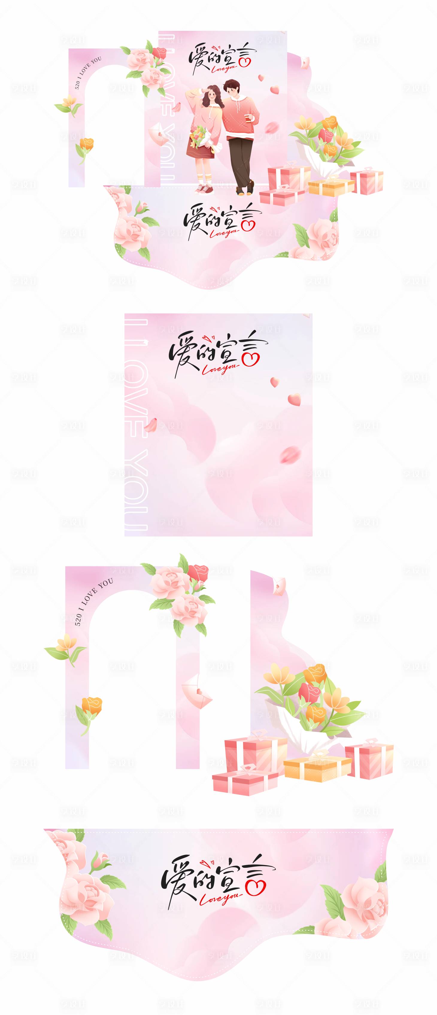 源文件下载【享设计】搜索编号：36020023766393998【520美陈堆头】