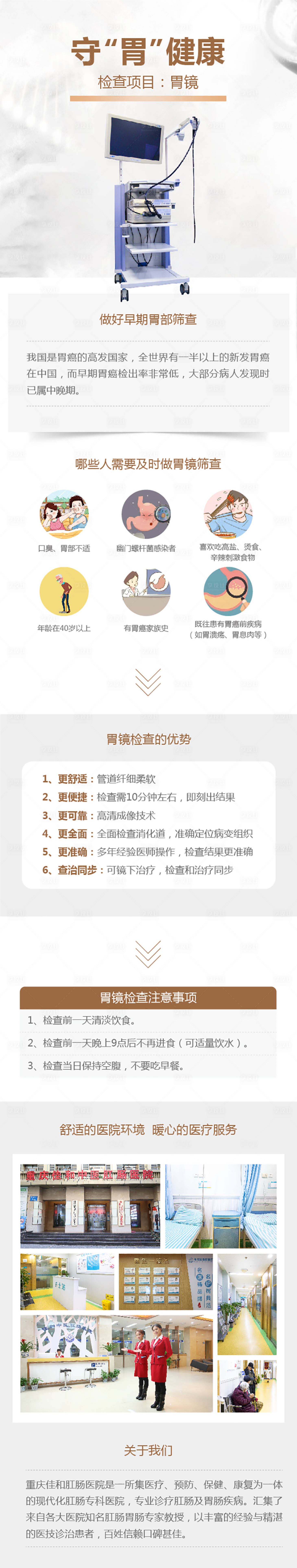 源文件下载【享设计】搜索编号：20010024217296324【医疗仪器详情页】