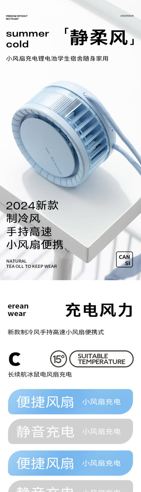 源文件下载【数码家电风扇电扇空调详情页】编号：62930024213375579