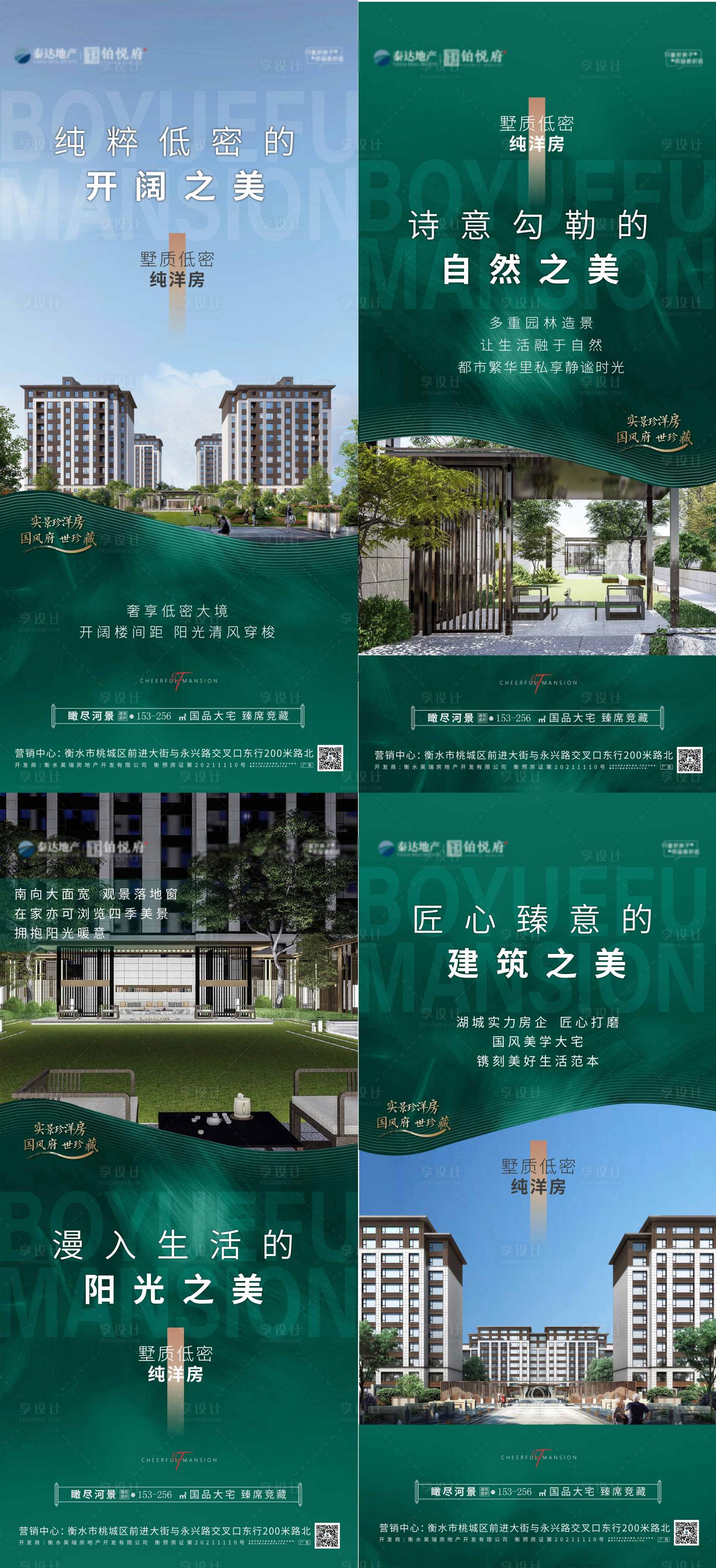 源文件下載【享設計】搜索編號：63440024095341830【房地產洋房價值點海報】