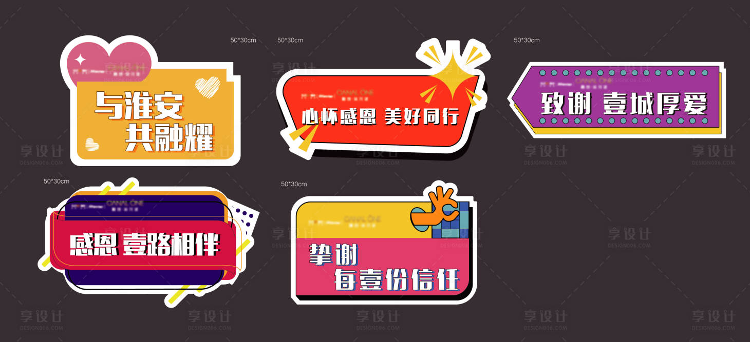 源文件下载【享设计】搜索编号：34900024134042806【地产感恩致谢手举牌】