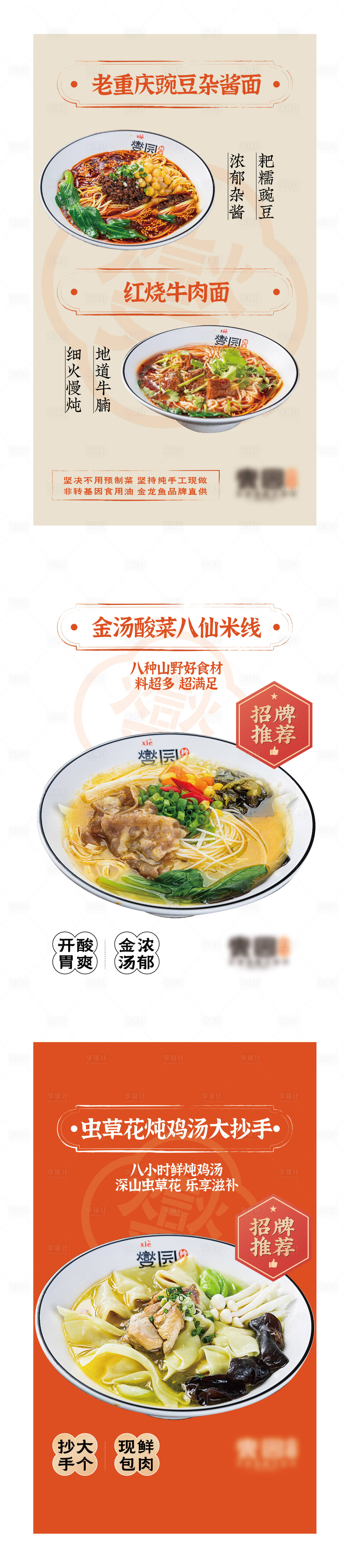 源文件下载【餐饮美食广告海报】编号：42190023793559525