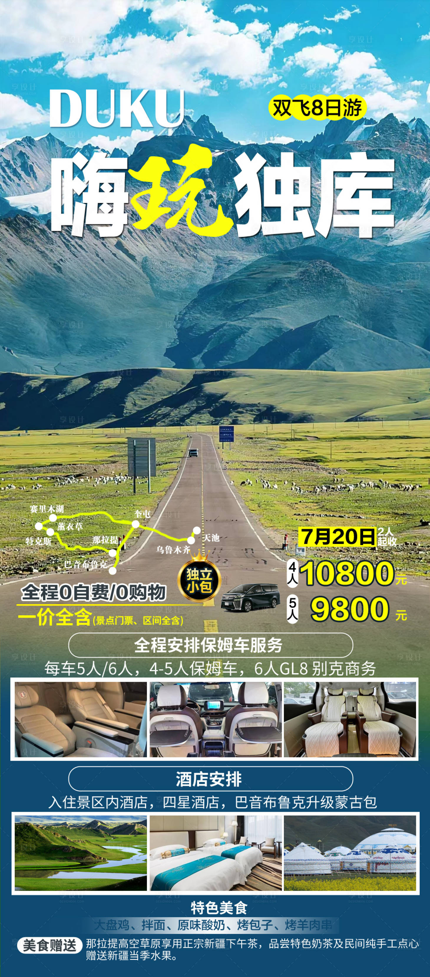源文件下载【享设计】搜索编号：10360023717475615【海报 】