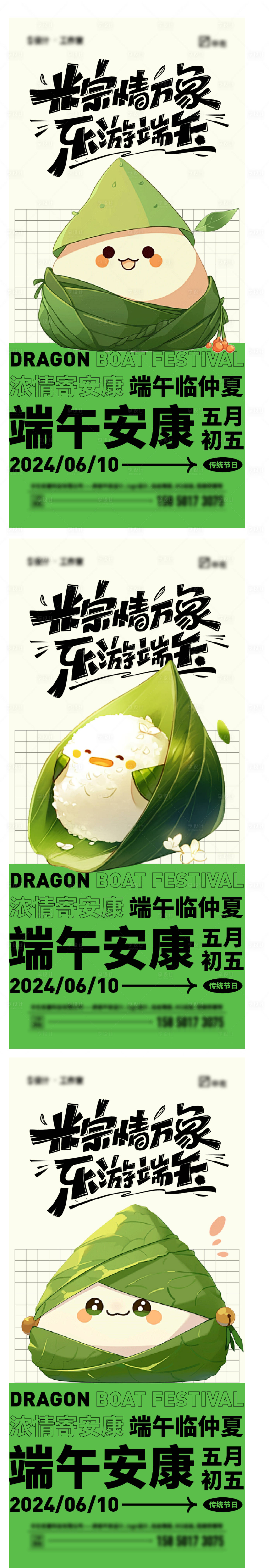 源文件下载【享设计】搜索编号：12280024163462263【端午节海报】