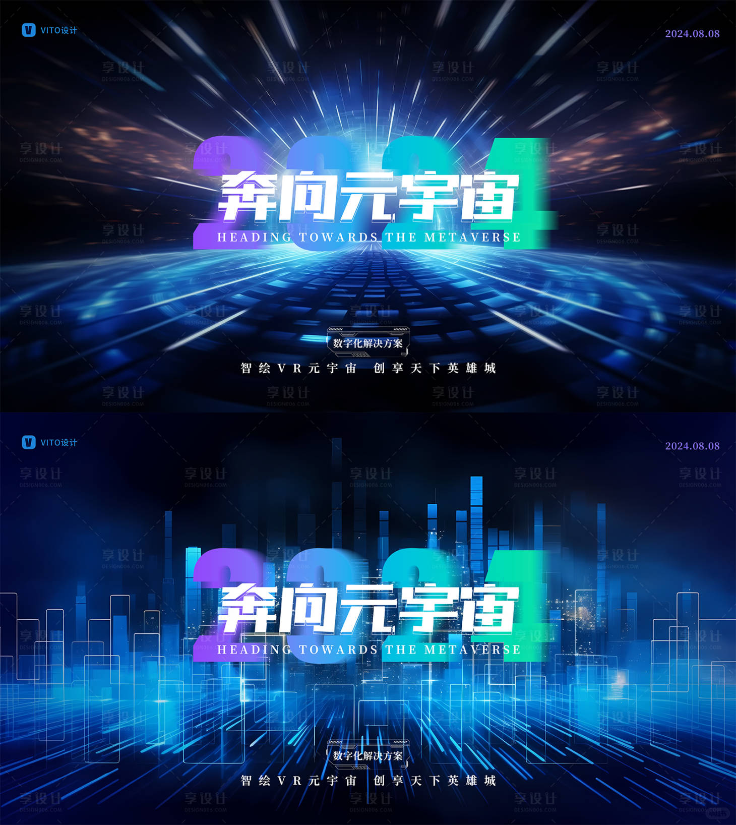 源文件下載【享設計】搜索編號：84700024113853367【元宇宙會議背景板】
