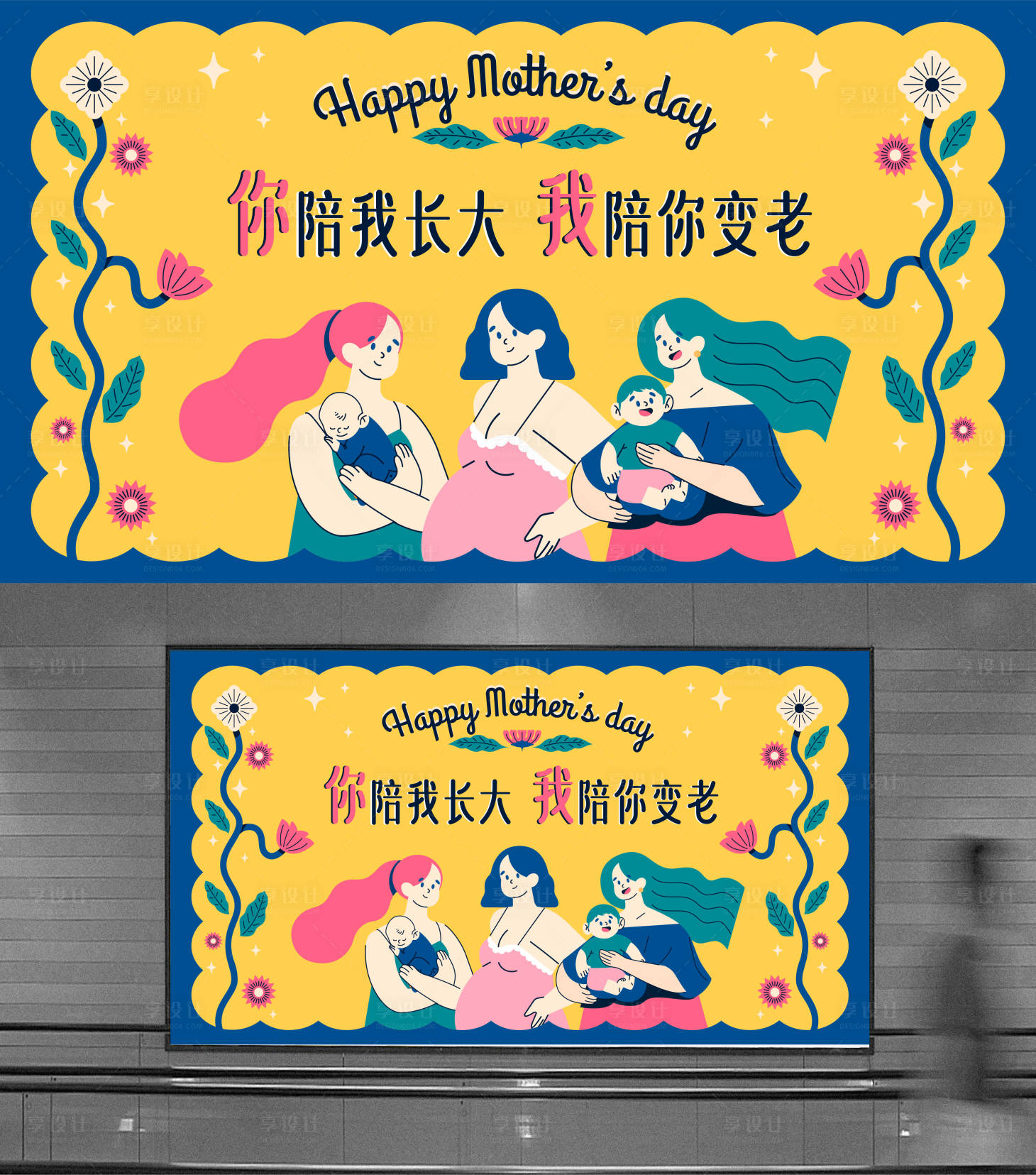 源文件下載【享設計】搜索編號：72360023744308075【母親節(jié)快樂主畫面】