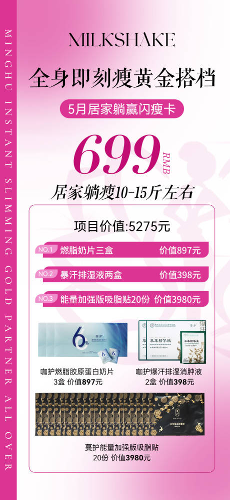 编号：35920024040454401【享设计】源文件下载-618产品价格海报