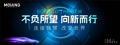 源文件下载【科技新能源主画面】编号：84020023706787901