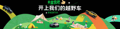 源文件下载【露营窗贴】编号：10920023911061750