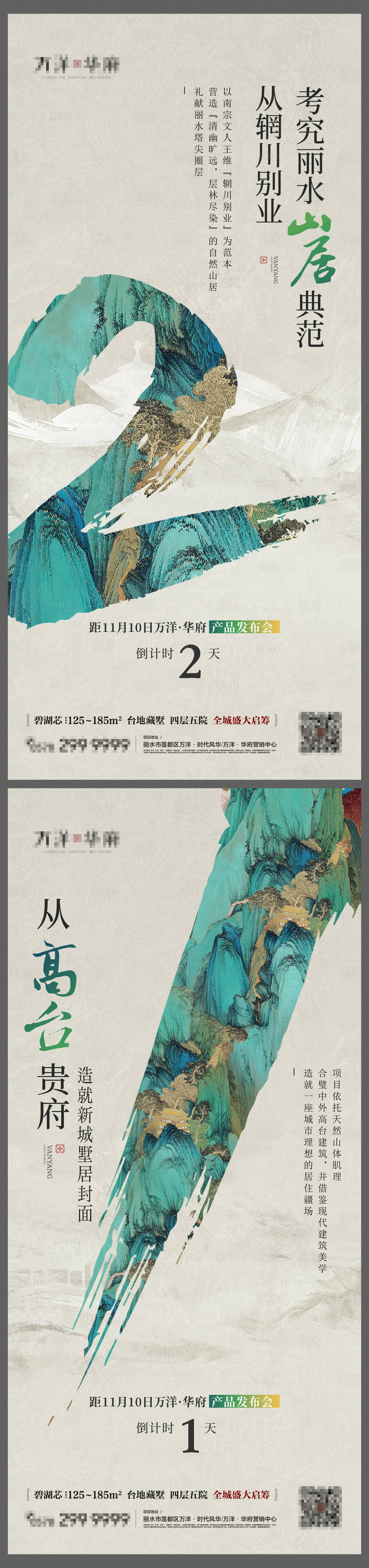源文件下载【发布会倒计时系列海报】编号：85460024071655859