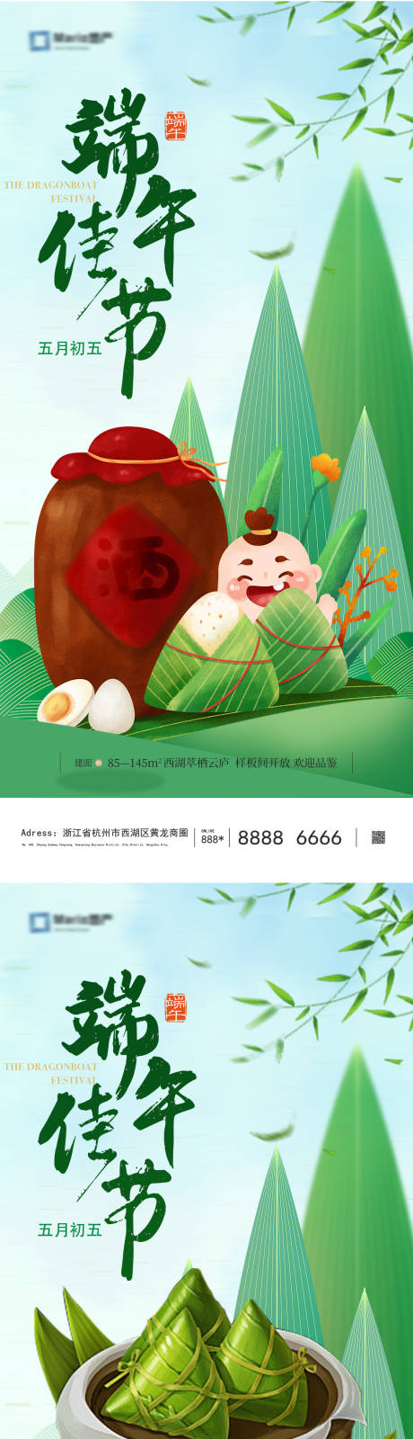 源文件下载【享设计】搜索编号：73280024118922878【端午节海报】