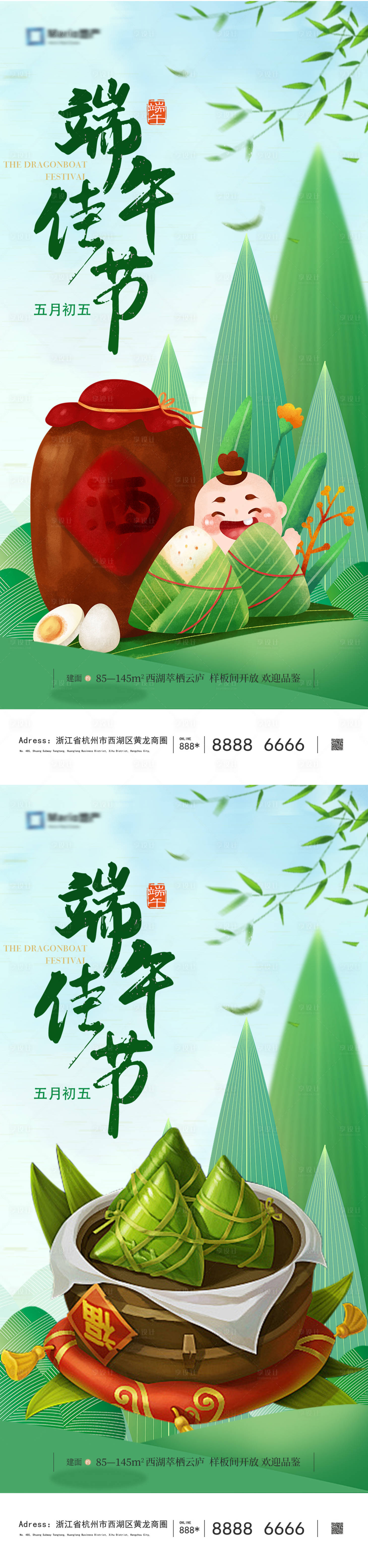 源文件下载【享设计】搜索编号：73280024118922878【端午节海报】