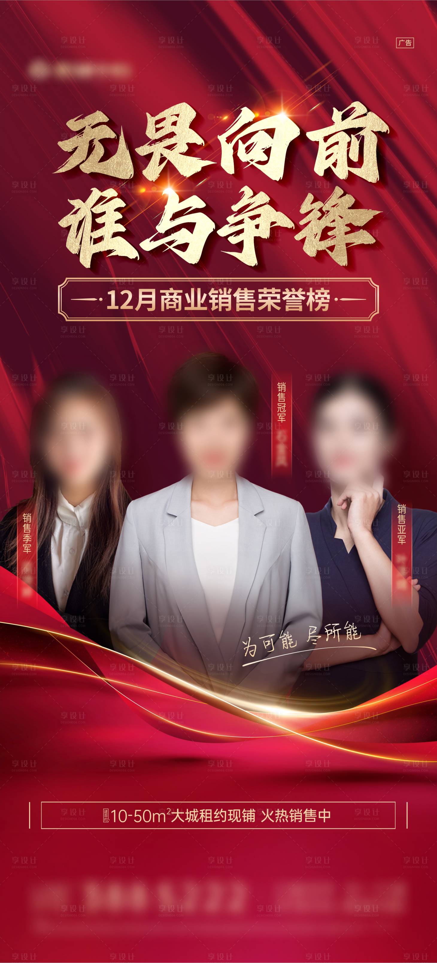 源文件下载【商业人物销冠微信】编号：70940023744877321