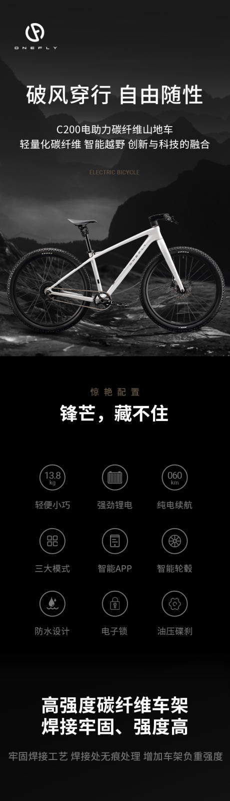 源文件下載【享設計】搜索編號：47330023753579962【山地炫酷戶外自行車詳情】