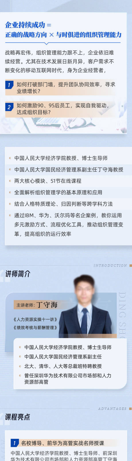 源文件下载【享设计】搜索编号：76420024086775853【课程培训导师电商详情页】