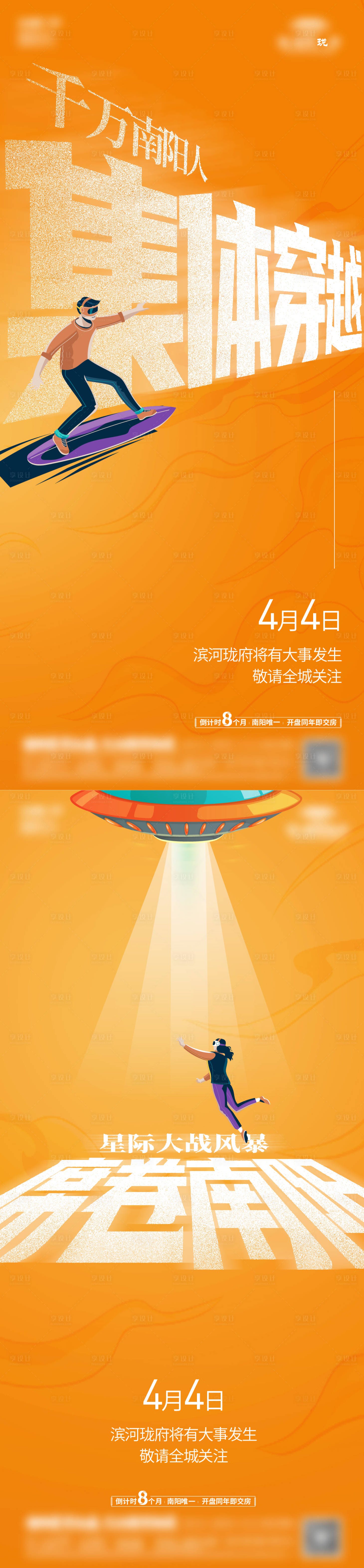 源文件下載【享設計】搜索編號：79790023712404233【VR游戲活動海報】