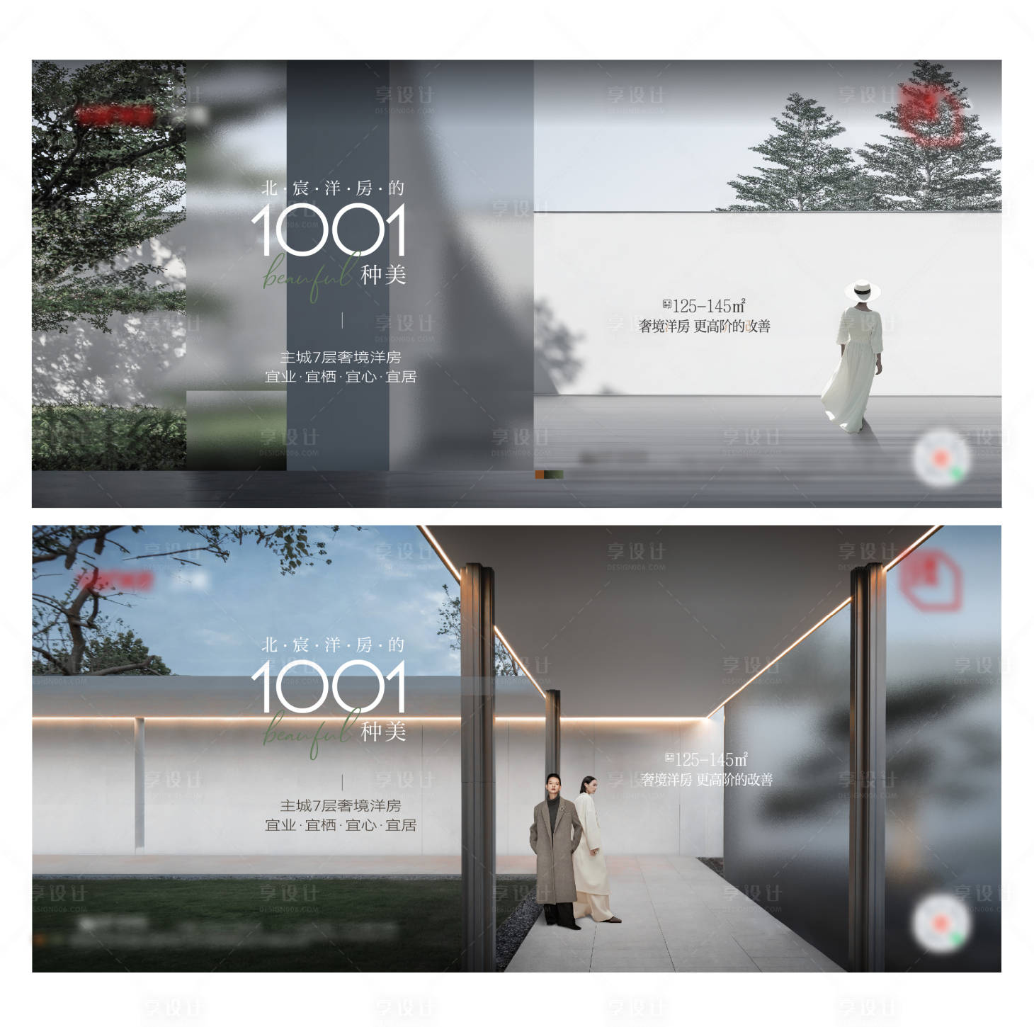 源文件下載【地產洋房主畫面】編號：59770023993946267