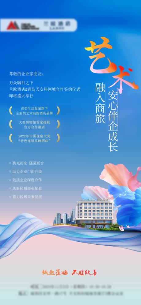 源文件下載【享設計】搜索編號：83140023689244373【簽約刷屏海報】