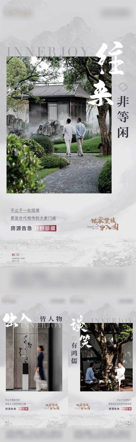 源文件下載【圈層價(jià)值點(diǎn)海報(bào)】編號(hào)：13520023729802889