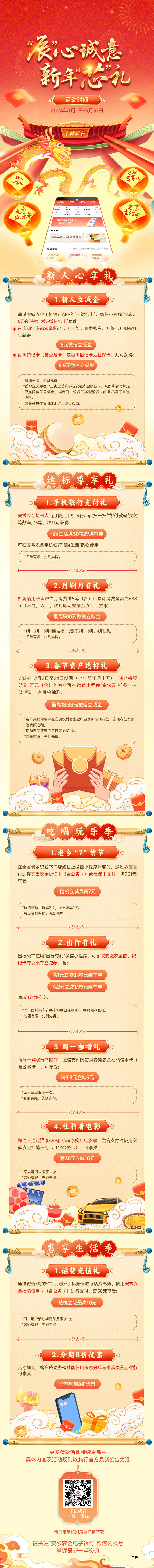 源文件下載【享設計】搜索編號：85960023892147079【金融長圖 】