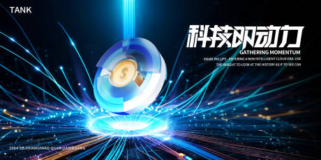 源文件下载【绚烂科技主视觉】编号：67410023805417485