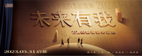 源文件下载【舞台剧年会背景板】编号：86910024079205234