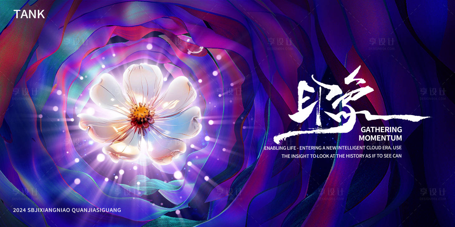 源文件下载【享设计】搜索编号：49600023986072693【梦幻花朵印象背景板】