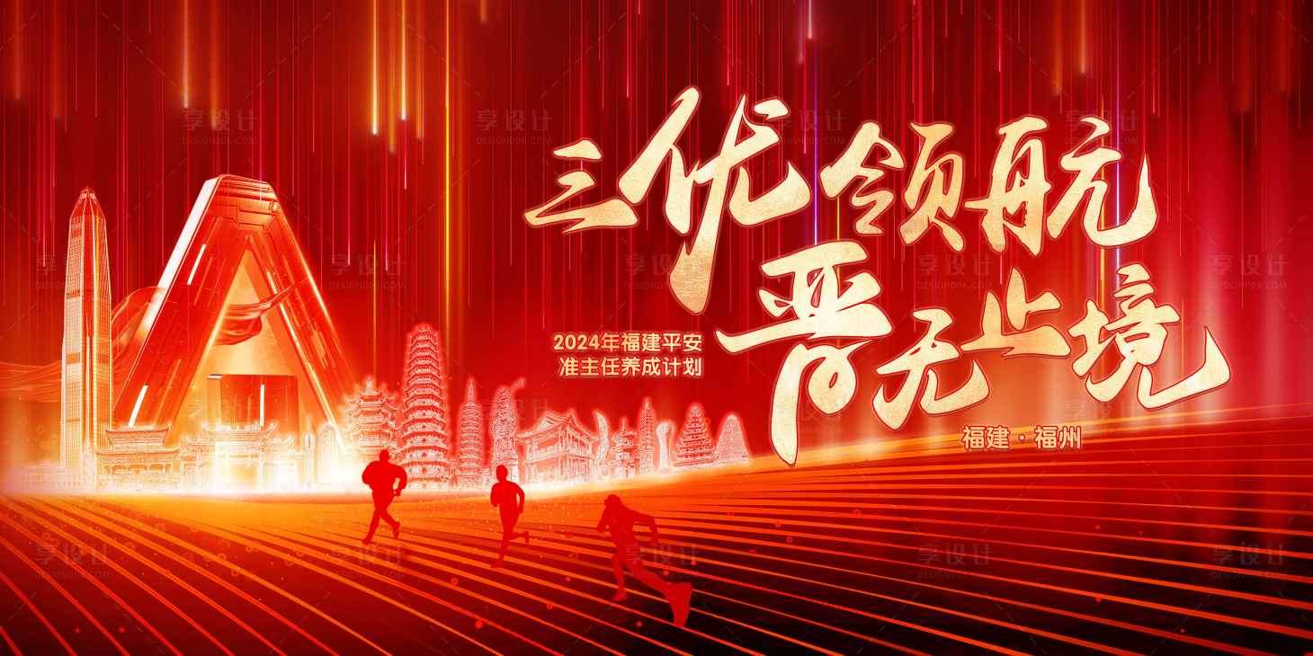 源文件下載【享設計】搜索編號：15160024104483956【金融會議主背景】