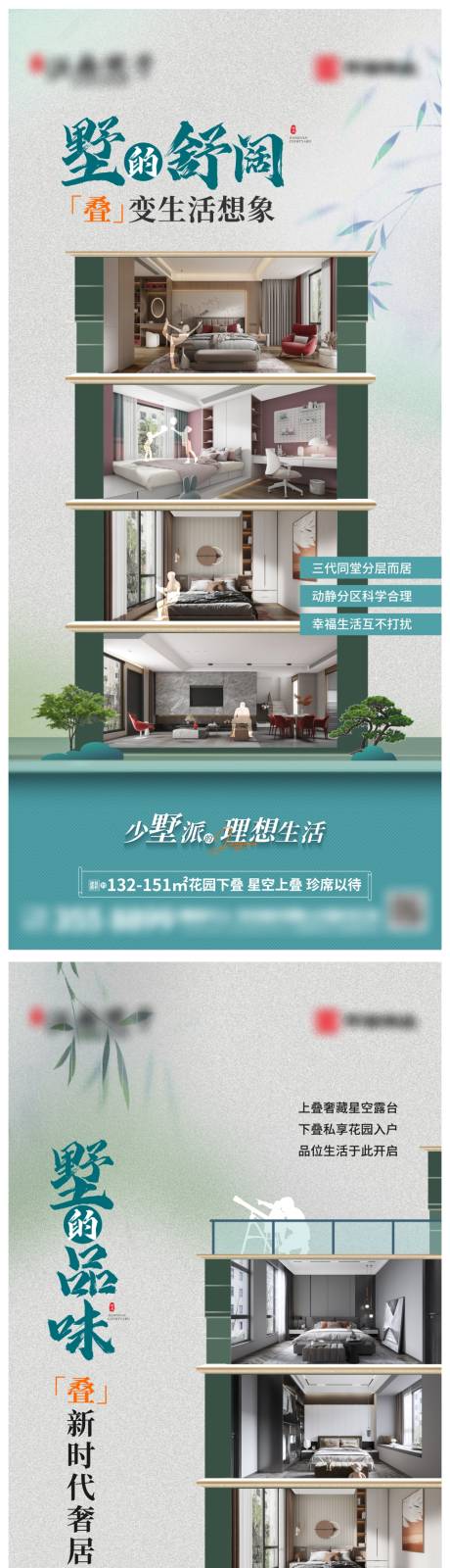源文件下载【叠墅单图】编号：75040023736882885