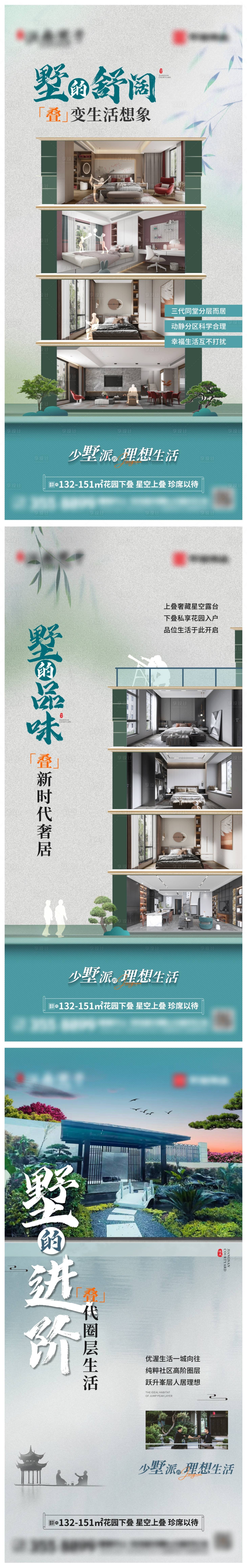 源文件下载【叠墅单图】编号：75040023736882885