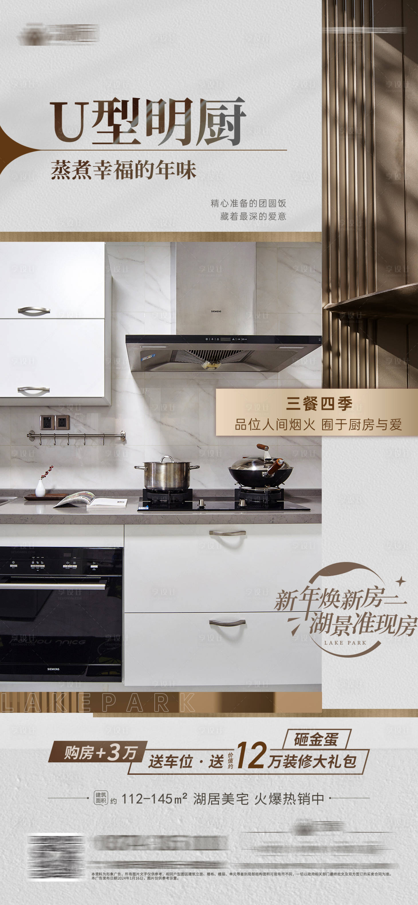 源文件下載【享設計】搜索編號：52020023874944646【廚房價值點】