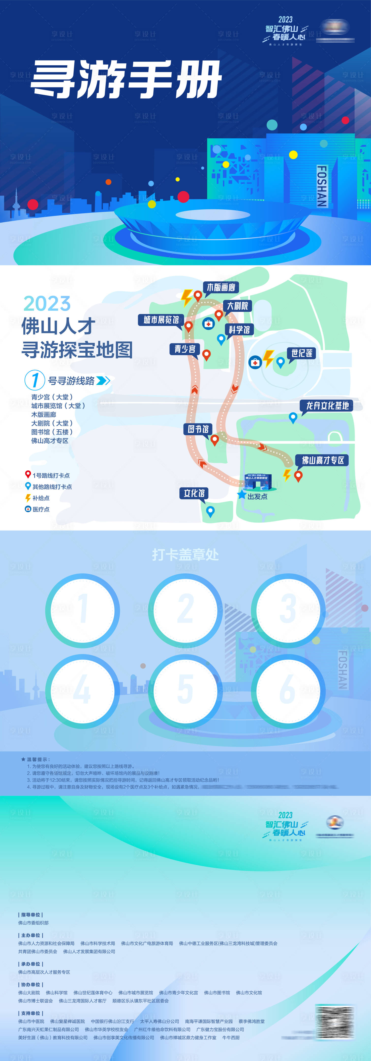 源文件下载【享设计】搜索编号：12160023981293202【地图集印手册】